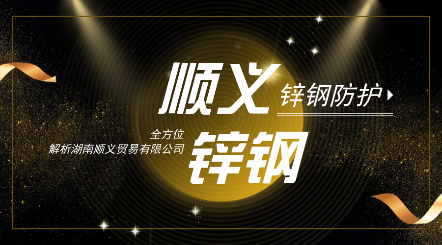 锌钢护栏厂家